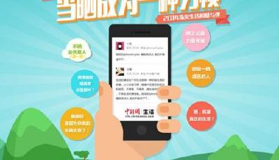 2014“不曬會死星人”當?shù)?自拍曬娃招黑多 