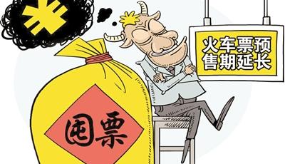 “黃牛黨”PK“鐵老大”