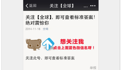 微信整頓誘導分享行為 兩次違規永久封號