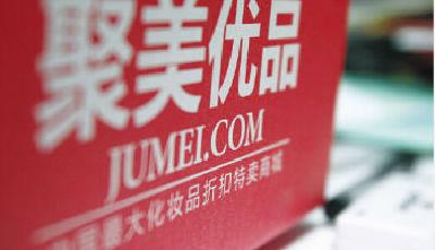 聚美涉嫌發(fā)布虛假信息在美再遭“股市禿鷲”集體訴訟