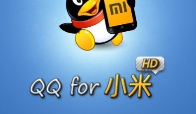 小米1月發(fā)布米5 剛和美的牽手又火速搭上騰訊QQ