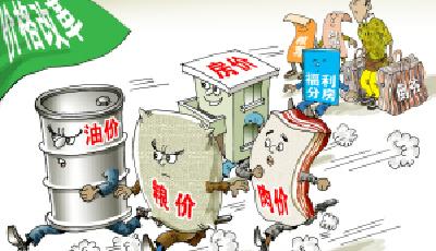 價改攻堅戰(zhàn)悄然展開 24項商品服務(wù)價格放開