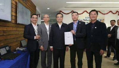 李克強(qiáng)總理見證首家互聯(lián)網(wǎng)銀行第一筆貸款