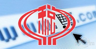 四部门：从事污染防治的第三方企业可享受所得税优惠