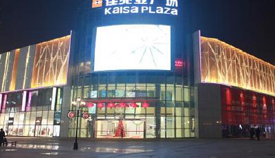 佳兆業否認破產重組后停牌 董事辭任觸發債務違約