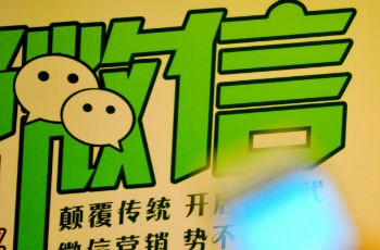 微信朋友圈廣告將至 騰訊股價(jià)漲但樂觀過頭？