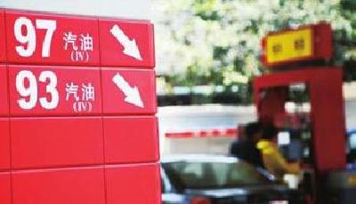 國內油價12日將迎2015年首跌 成品油進5元時代