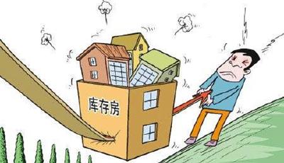 一線城市樓市庫存增長四成 住房投資投機全面退潮