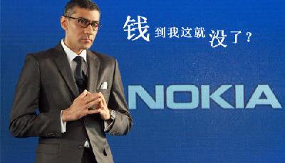 全球CEO工錢福利曝光：諾基亞新任當家最心酸