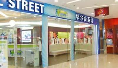 曝華爾街英語推銷似傳銷 記者暗訪“洗腦”細節