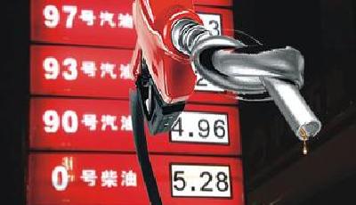 今年首個(gè)成品油調(diào)價(jià)窗口明日開(kāi)啟 或迎"12連跌"