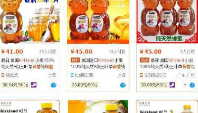 中糧我買網進口蜂蜜被退貨