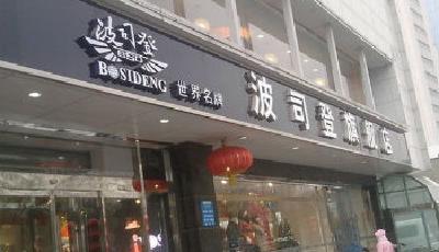 波司登遇困：羽絨大關(guān)店 去季節(jié)化改革收效甚微