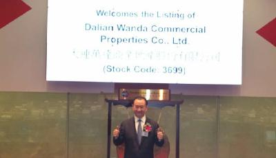 王健林：萬達要造世界性酒店品牌 2020資產(chǎn)超萬億