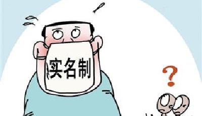  國家網信辦：微博和貼吧今年將實名制