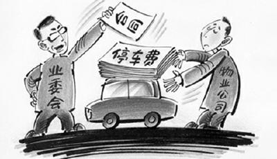 小區停車費放開會漲價嗎？調查:放開不等于能亂來