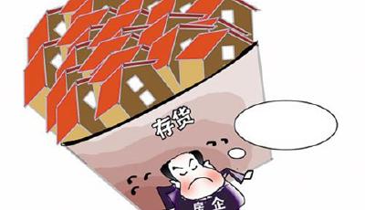 降價甩賣提前透支年初需求 房企新年去化壓力驟增