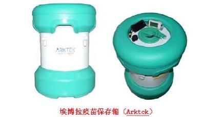 澳柯瑪成功研發埃博拉疫苗儲存箱 首批已運抵非洲