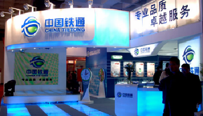 鐵通回應“系統存在漏洞”：已加固整改