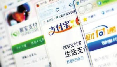 第三方支付叢林原則:“賬戶+入口”得天下