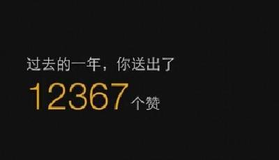 微信新版公布點贊統計 網友紛紛曬贊 