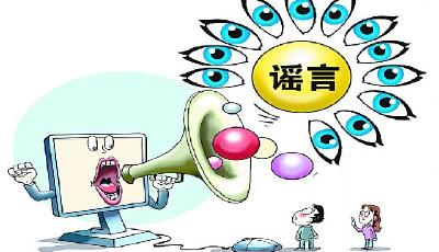 國家網信辦關閉133個歪曲黨史國史信息公眾賬號