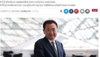 王健林3.2億元收購西甲豪門馬德里競技20%股份