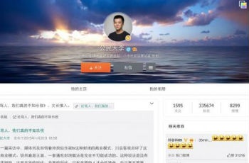 小米電視運(yùn)營總監(jiān)回應(yīng)樂視：論罵人 我們不如樂視