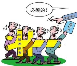 25歲以下加收300元？旅行社被罰款4萬元
