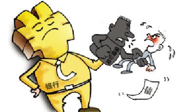 “假銀行”現身南京 高息誘惑200人非法吸儲2億元