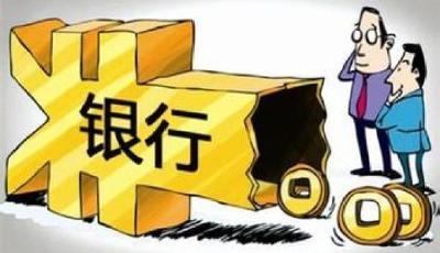 監管部門回應多地存款“失蹤” 數億元存款究竟去哪了？