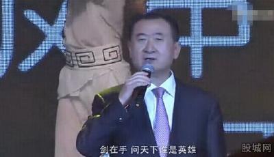 王健林年會K歌展歌喉 萬達親和形象不高冷