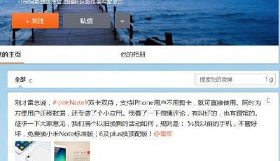 網曝舊蘋果機可換小米Note 網友：1秒換完