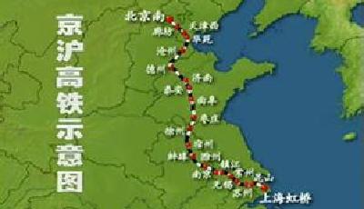 京滬高鐵去年賣票收入300億 提前兩年實現盈利