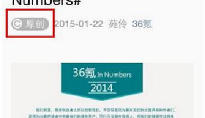 微信公眾平臺“原創聲明”上線 提升原創保護機制