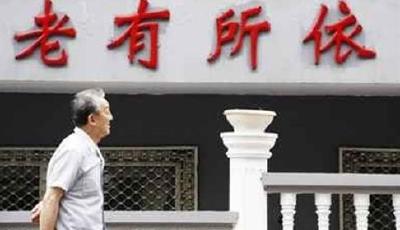 21省份公布上調基本養老金 多地明確發放時間表