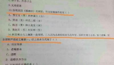 高校現(xiàn)神考題：賈寶玉林黛玉結(jié)婚合法嗎？ 