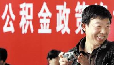 租房提取住房公積金條件放寬 足額繳存滿3月可提