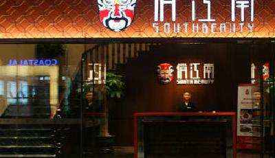 俏江南光環褪去：轉型屢次碰壁轉投二三線城市