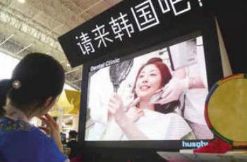 旅行社推出赴韓整容旅行團(tuán) 游客需自行找醫(yī)院