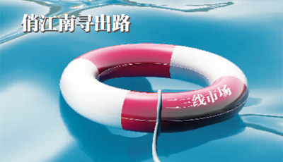 俏江南二三線城市找出路經營方式轉戰曾屢碰壁