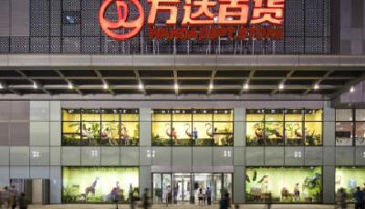 萬達百貨或牽手蘇寧云商 現已開始接洽