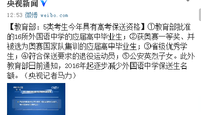 教育部：高校試點綜合評價招生不得采用自主招生辦法