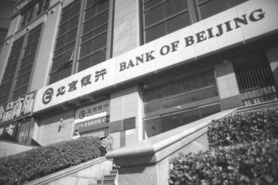 北京银行董事陆海军涉嫌违纪被查 履新不足一月