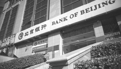 北京銀行董事陸海軍涉嫌違紀被查 履新不足一月