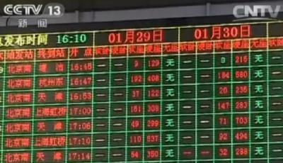 揭秘黃牛春運(yùn)網(wǎng)絡(luò)搶票“秘訣”（組圖）