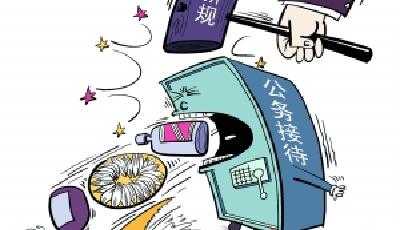 濟(jì)南出臺(tái)公務(wù)接待辦法：接待對(duì)象住宿需自掏腰包