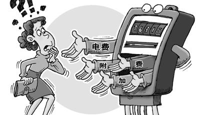 日常生活附加費有30多種 每年電費暗藏收費估270億