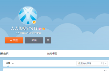 人人影視轉(zhuǎn)型美劇社區(qū)重新上線 APP產(chǎn)品將于春節(jié)后公測