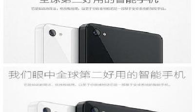 錘子手機廣告被指“違法” 回應(yīng)稱已更正相關(guān)內(nèi)容